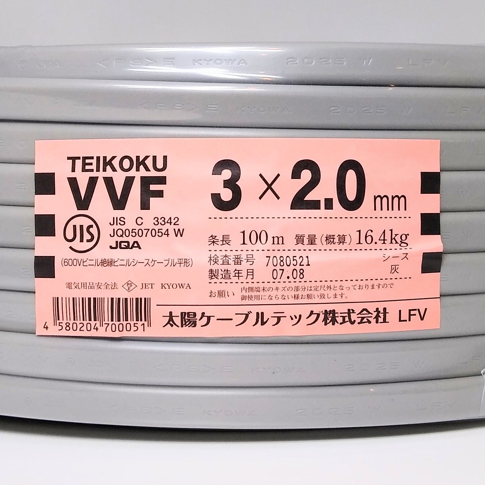 X04536 太陽ケーブルテック株式会社 TEIKOKU VVF3×2.0㎜ 灰 黒白赤 電線 建築資材 電気工事 ケーブル