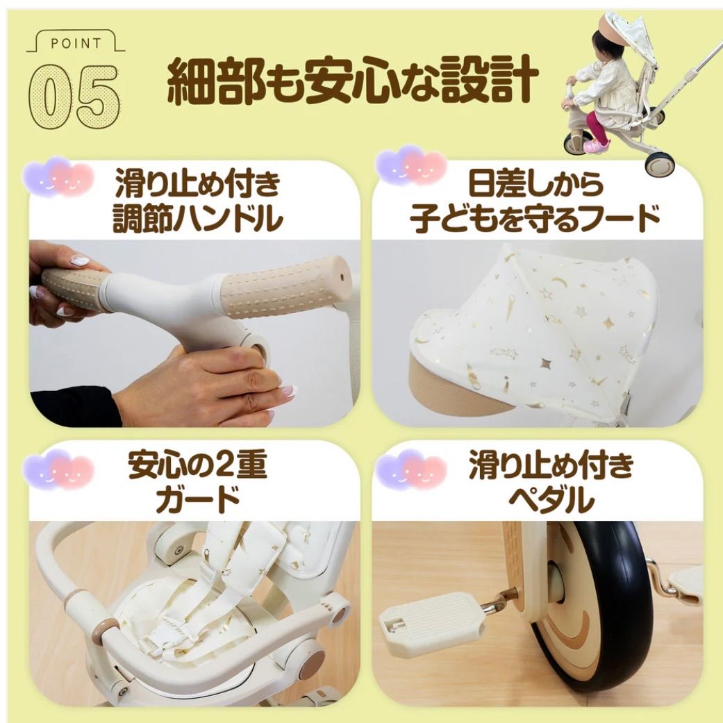お散歩 組み立て簡単