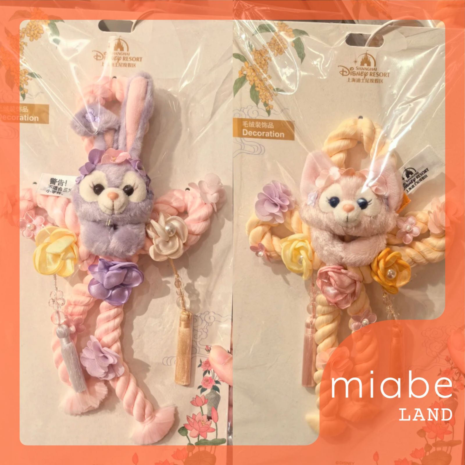 上海 ディズニー 中秋 ぬいぐるみ ぬいキー ジェラトーニ ステラルー