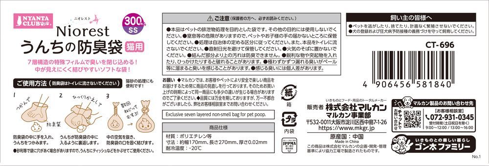 ペット用品