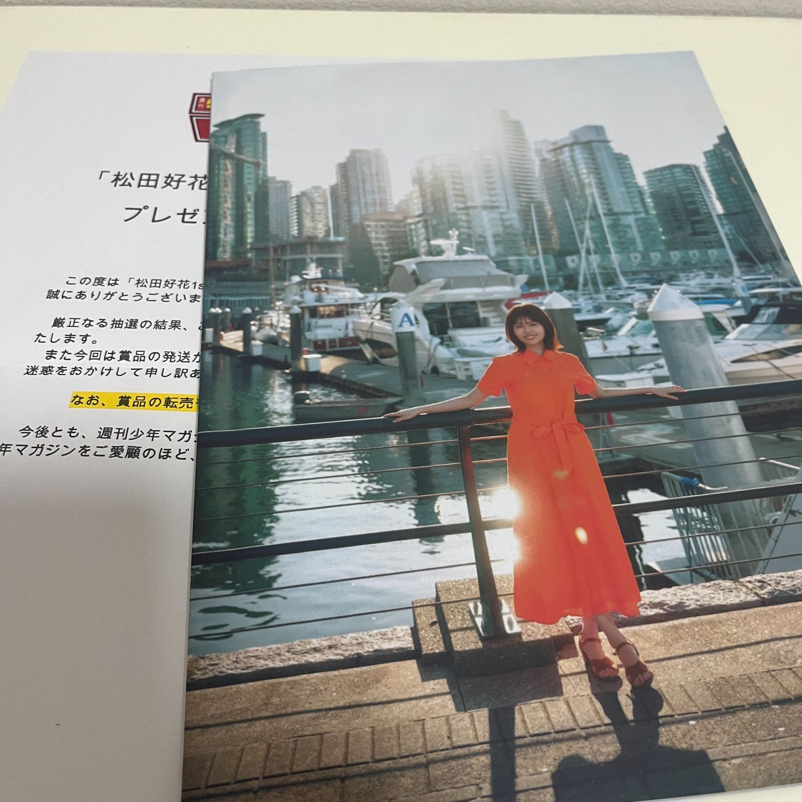 日向坂46 松田好花 1st 写真集 振り向いて アザーカットミニブック
