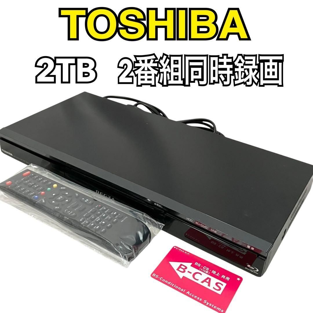 レグザ 2番組同時録画