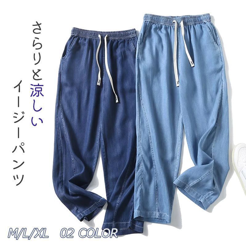 デニム テンセル ワイドパンツ レディース ロングパンツ サルエルパンツ ズボン ハイウエスト 涼感 ウエストゴム ポケット イージーパンツ