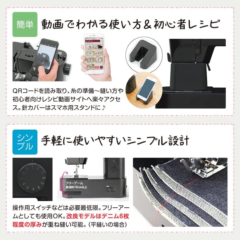 初心者 小型 子育て コンパクト plusモデル シンプル 電子 老舗日本ブランド 電動 ミシン 1. 電動 スタンダードモデル 子育てにちょうどいいミシン A. 最新 アックスヤマザキ 本体のみ 2025年 WWW_OLIVIERBERNSTEIN_COM