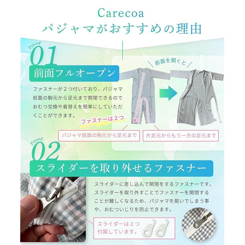 旅行用品 【新着商品】[Carecoa] 【理学療法士監修 介護パジャマ