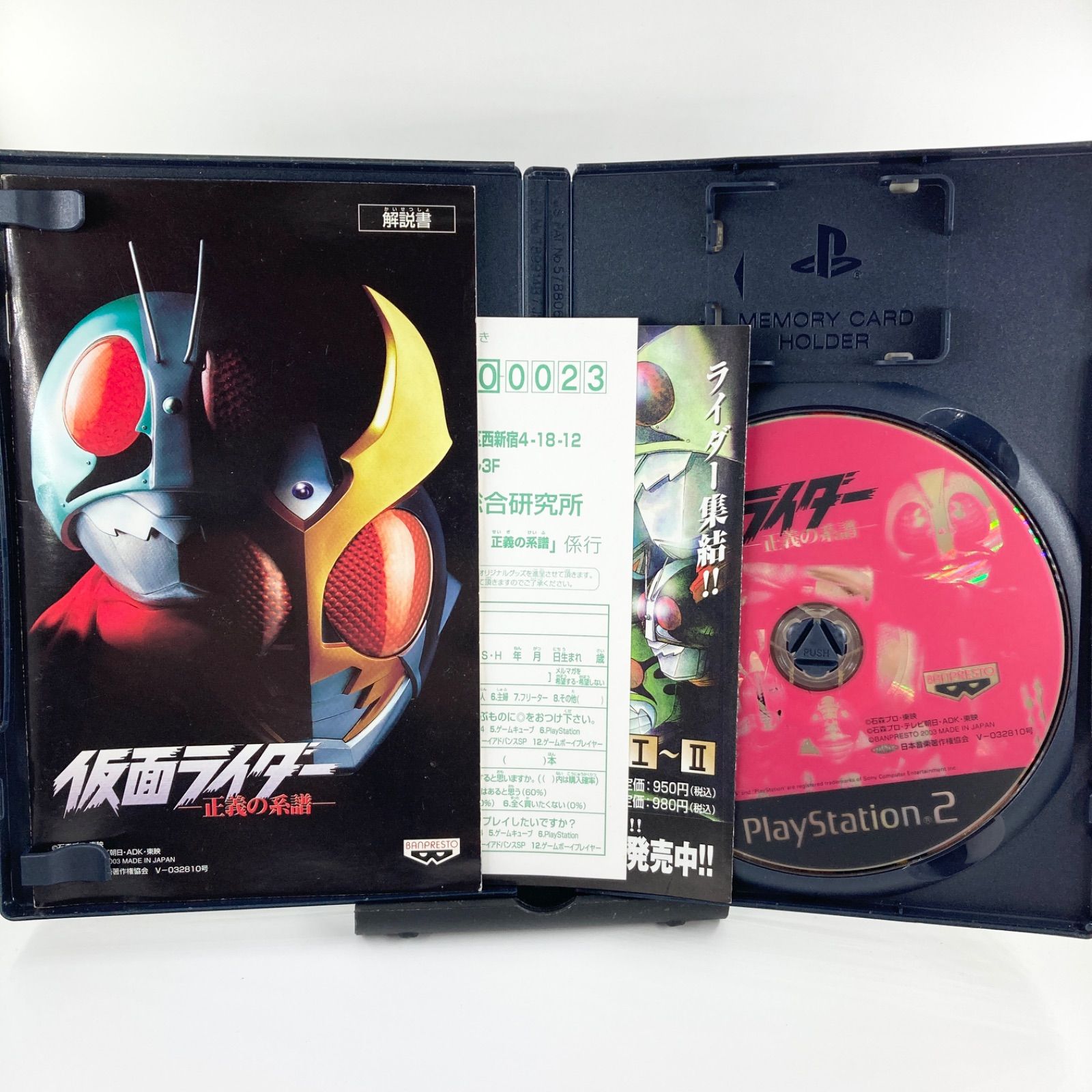 ライダーゲーム ps2 仮面ライダー 正義の系譜 仮面ライダー-正義の系譜