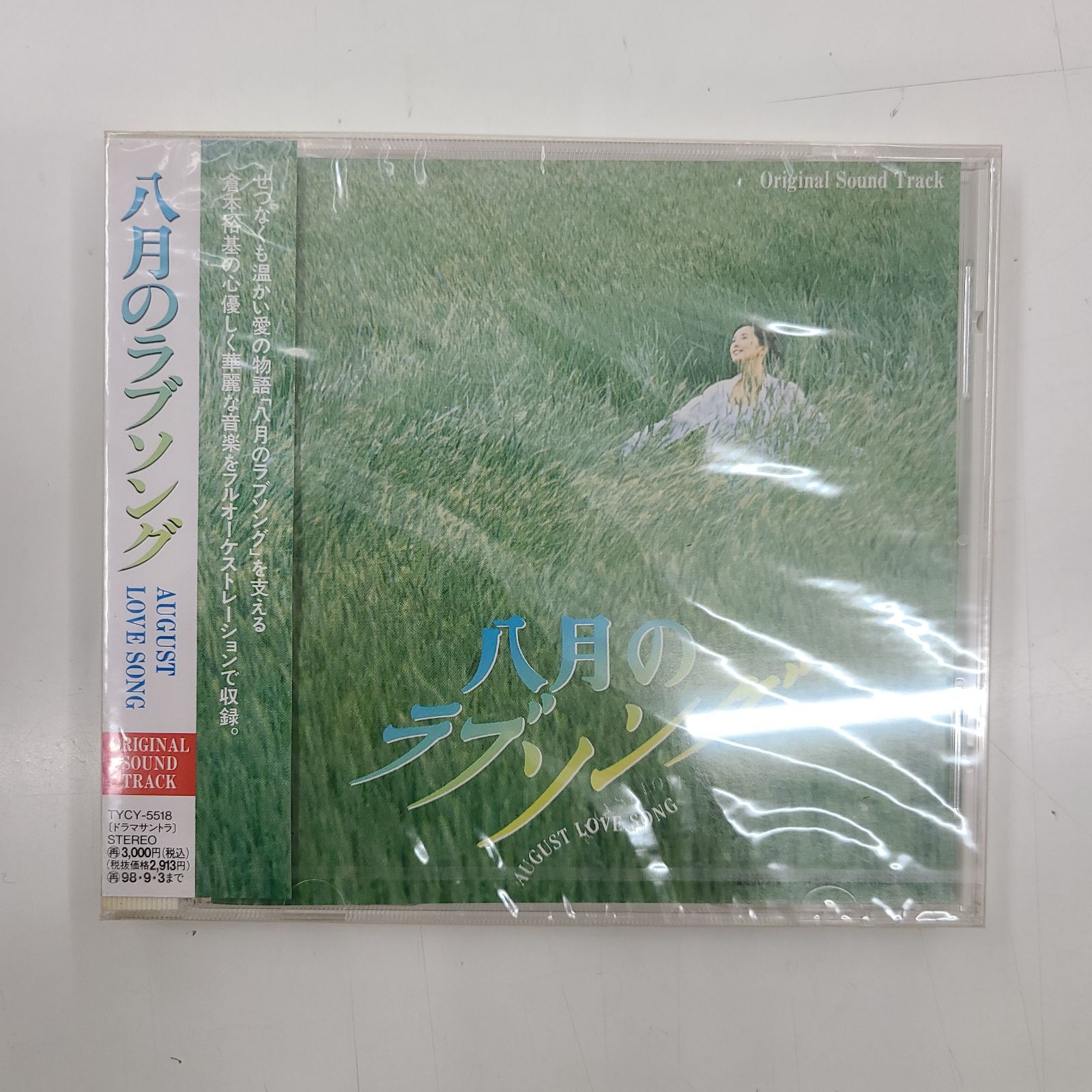 廃盤 CD 殺しの烙印 オリジナル・サウンドトラック ミニポスター付き