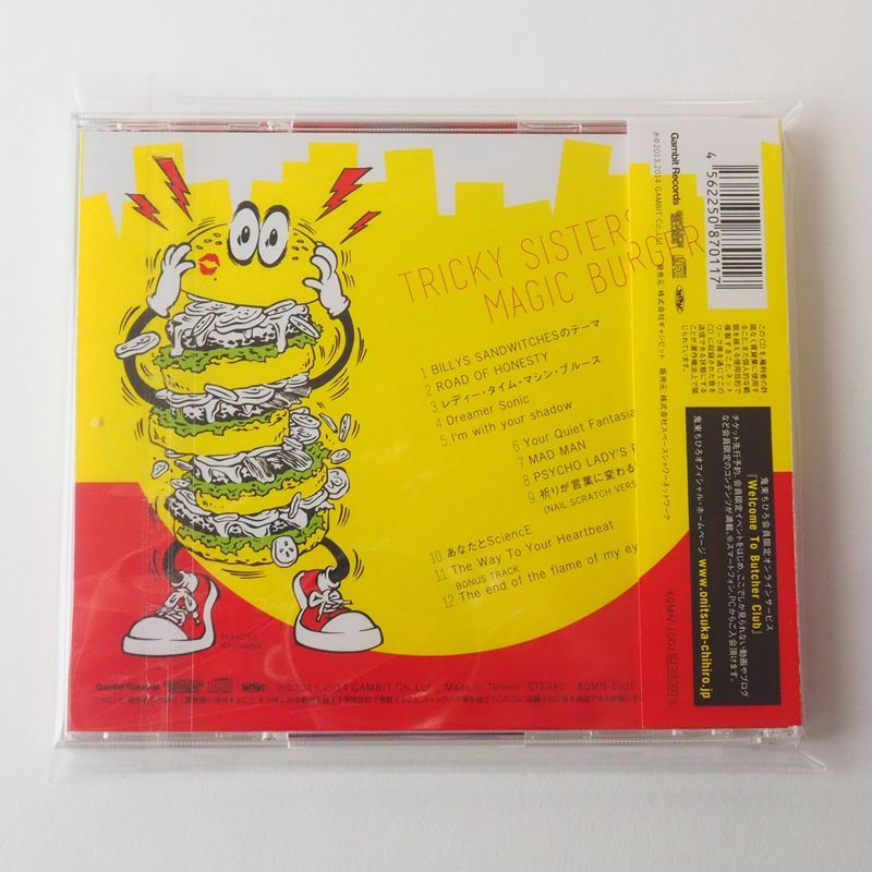 鬼束ちひろ フレーバーズ Ms.Tricky Burger Amazon.co.jp: TRICKY SISTERS MAGIC BURGER【通常盤