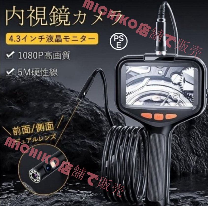 内視鏡カメラ ファイバースコープ デュアルレンズ 200万画素 5M 4.3インチ 1080P高画質 ライト付き 防水 照度調節 工業用 設備点検
