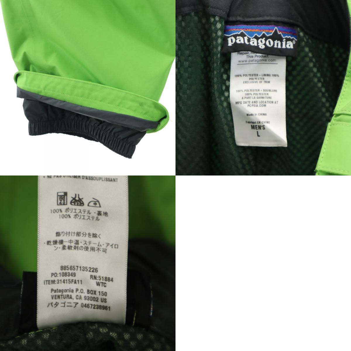 パタゴニア GORE-TEX スノーボードパンツ 緑色 【公式通販】