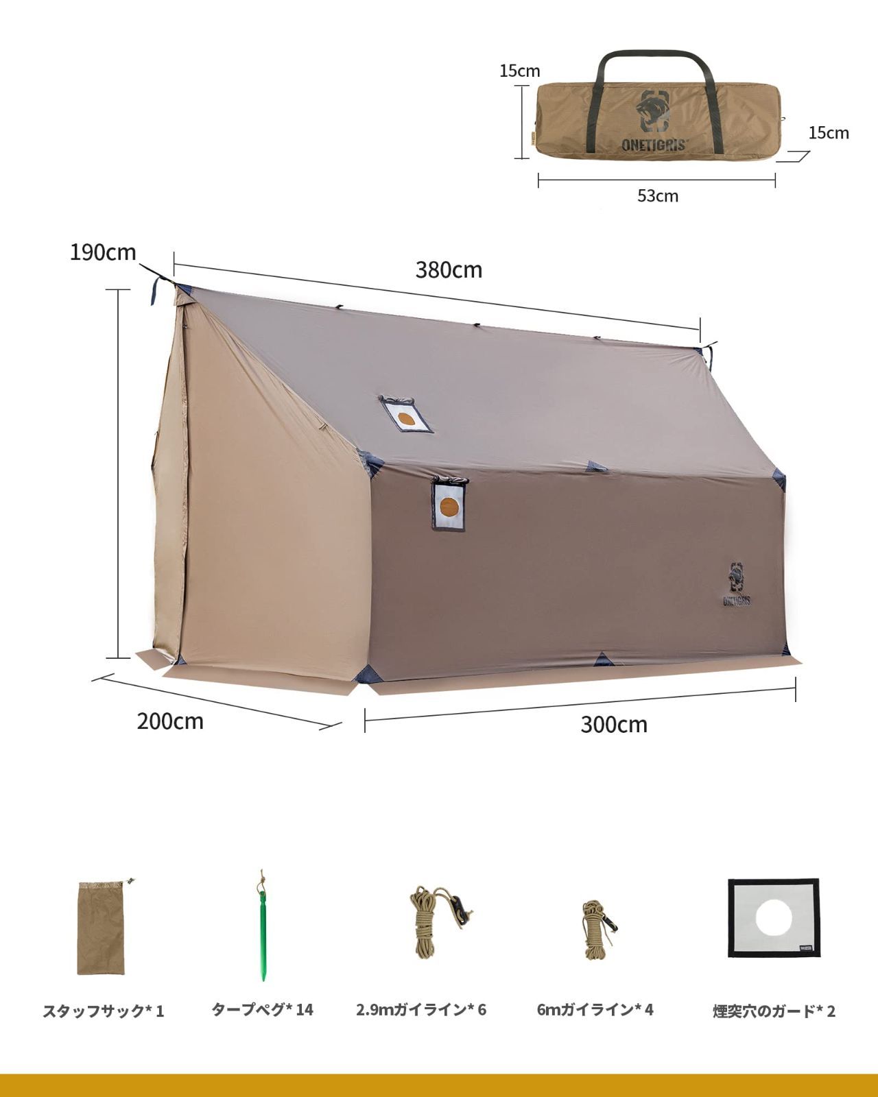 【在庫処分】70Dナイロン オールシーズン 軽量 ストーブテント 引裂き防止 ハンモックオーニング＆ホットテント ハンモックテント 耐水圧3000mm TEGIMEN (ブラウン) OneTigris