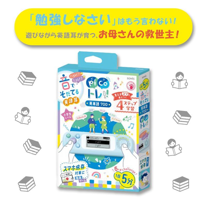 ソニック 英単語学習機 ピコトレ 小学校 700単語 バイオレット PT-2600-V