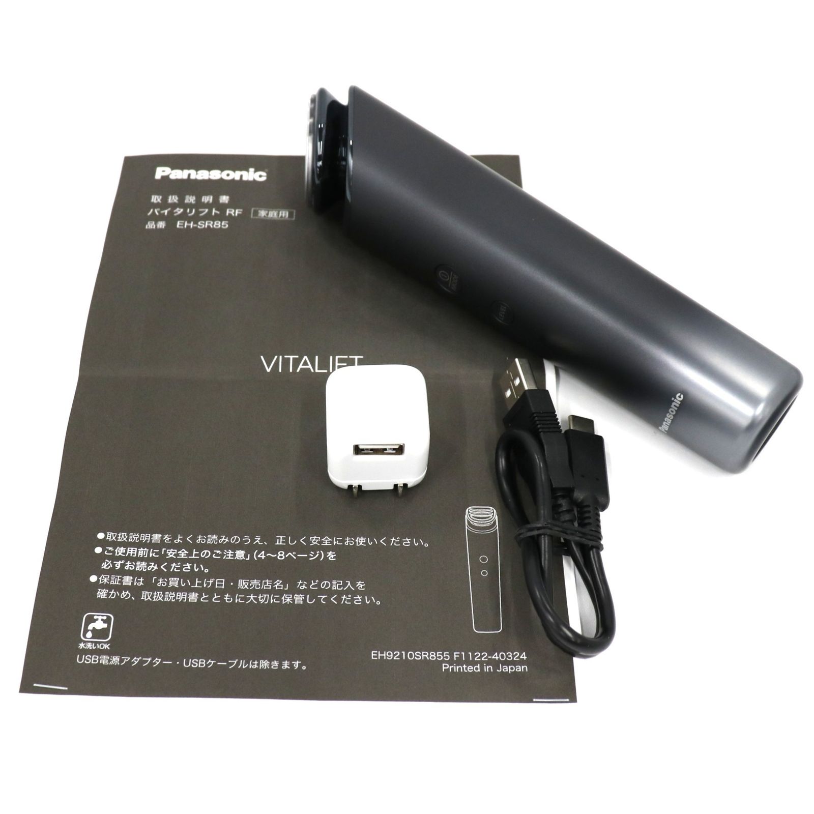 中古 パナソニック バイタリフトRF EH-SR85 【可(C)】 - メルカリ
