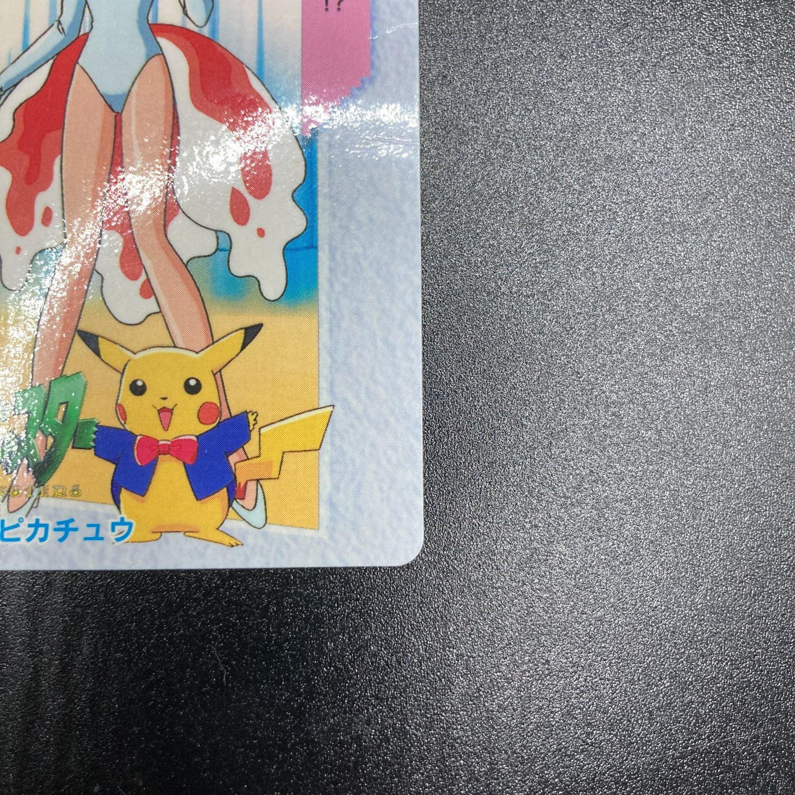 カスミ & ピカチュウ 23 カードダス Misty Pikachu Carddass Pokemon