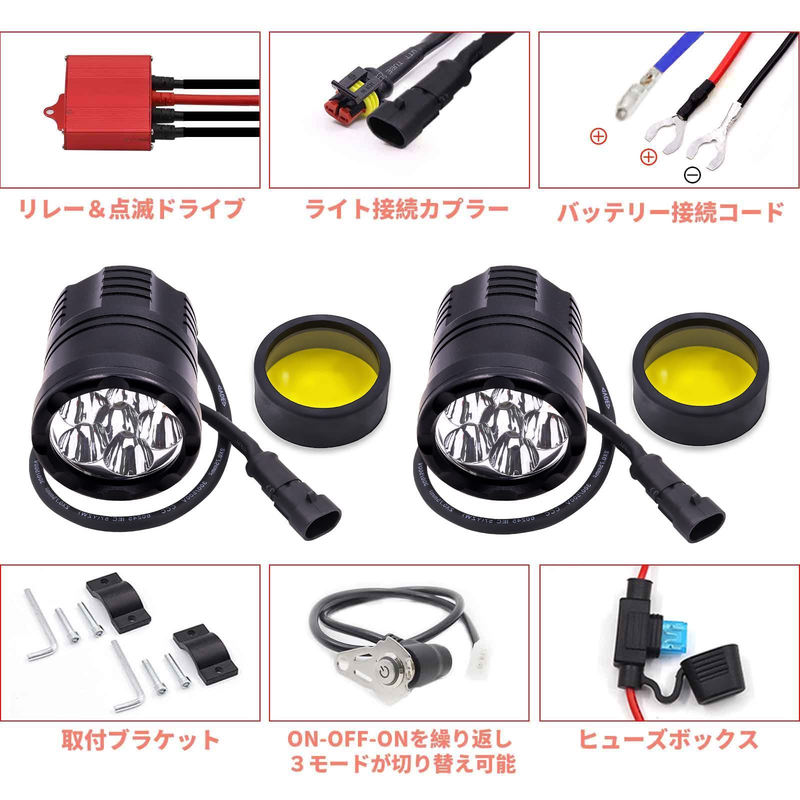 X-STYLE バイク フォグランプ led ハーネスキット 2色 3モード切り替え