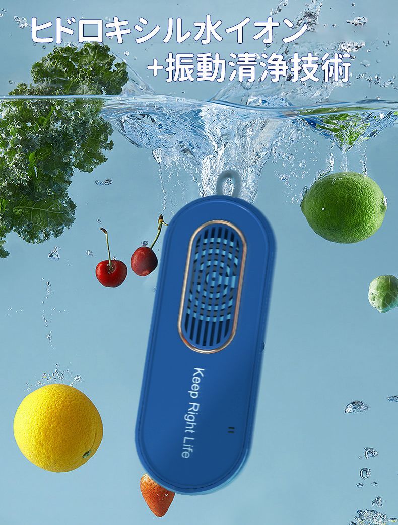 果物と野菜ミニ洗濯機 コンパクトな多機能 USB充電超音波振動洗浄機 消毒