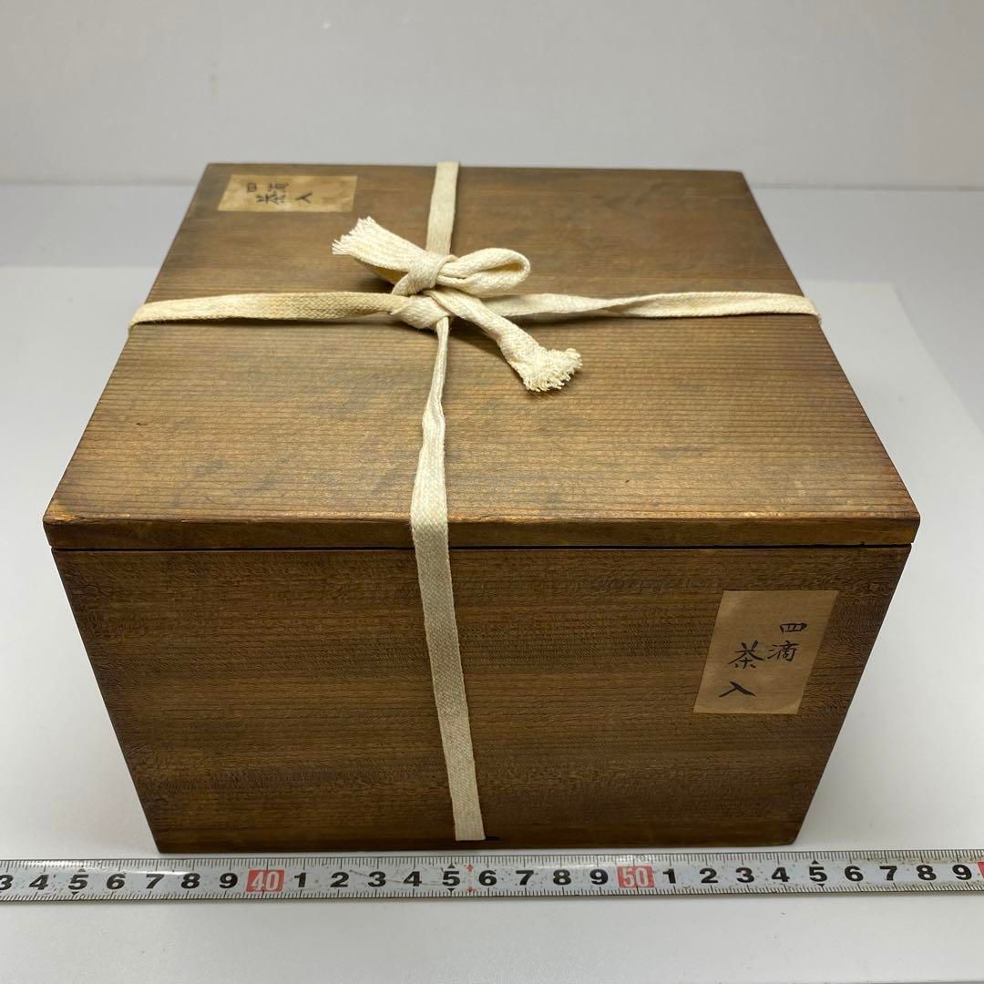 茶入茶杓セット タウチ