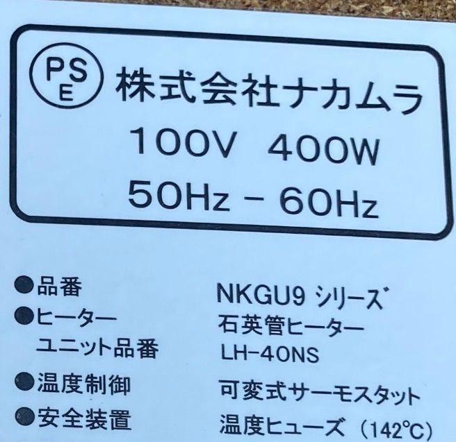 ペルチェ式冷却装置No.5 サーモスタット熱制御スイッチ付ペルチェ式