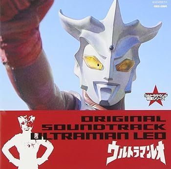 【】(非常に良い)ウルトラマン生誕40周年記念 ウルトラサウンド殿堂シリーズ(7) ウルトラマンレオ [CD] 冬木 透