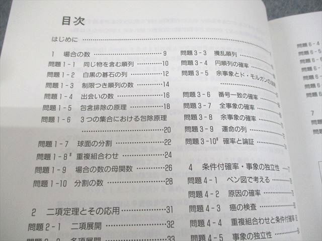 SEG出版 SEG Brush Up Series 数学 思考回路を磨く 確率・統計問題集【絶版・希少本】 状態良い 1994 米谷達也 011m6D SEG出版 SEG Brush Up Series 数学 思考回路を磨く 確率・統計