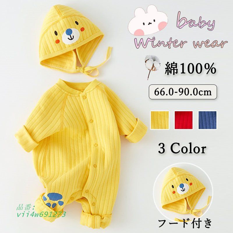 ベビー服 カバーオール ロンパース フード付き 綿100％ 新生児 防寒着 春秋 ギフト 長袖 子供服 男の子 女の子 赤ちゃん 出産祝い オールインワン 前開き 冬服 vii4w691273