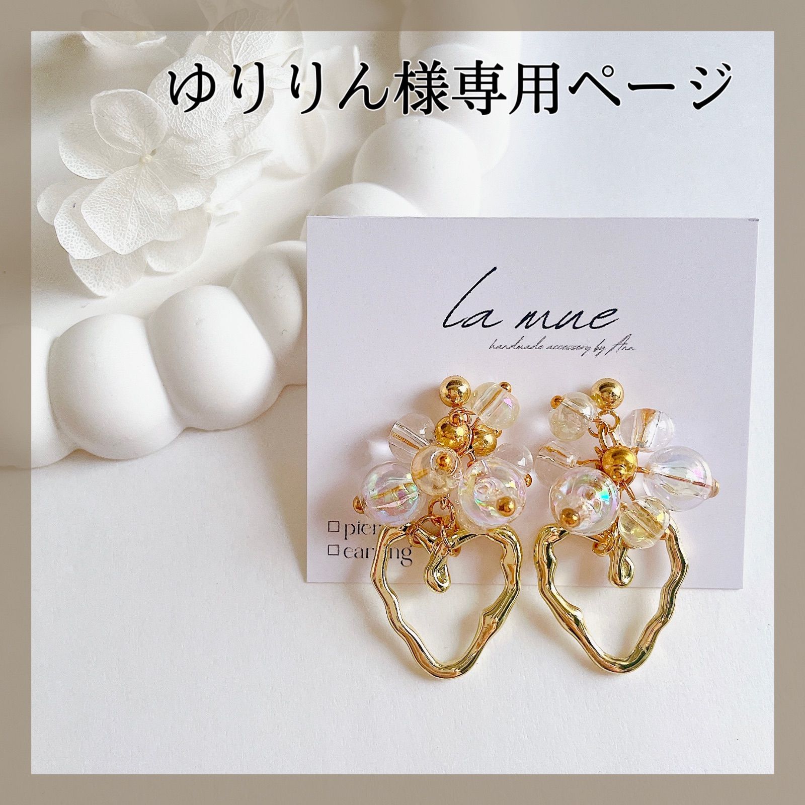 チャチャ様専用 * オーダーページ Naru*· 専用ページ ✧ オーダー ✧ 専用ページ ちゃちゃまる様専用