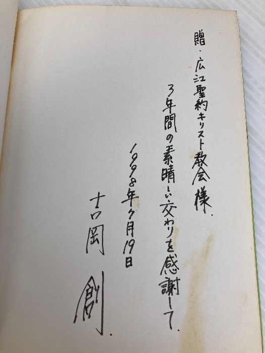 【中古】 キリストの死と復活の意味/いのちのことば社/アリスター・Ｅ．マグラス キリストの死と復活の意味 いのちのことば社 アリスタ- E.マグラス