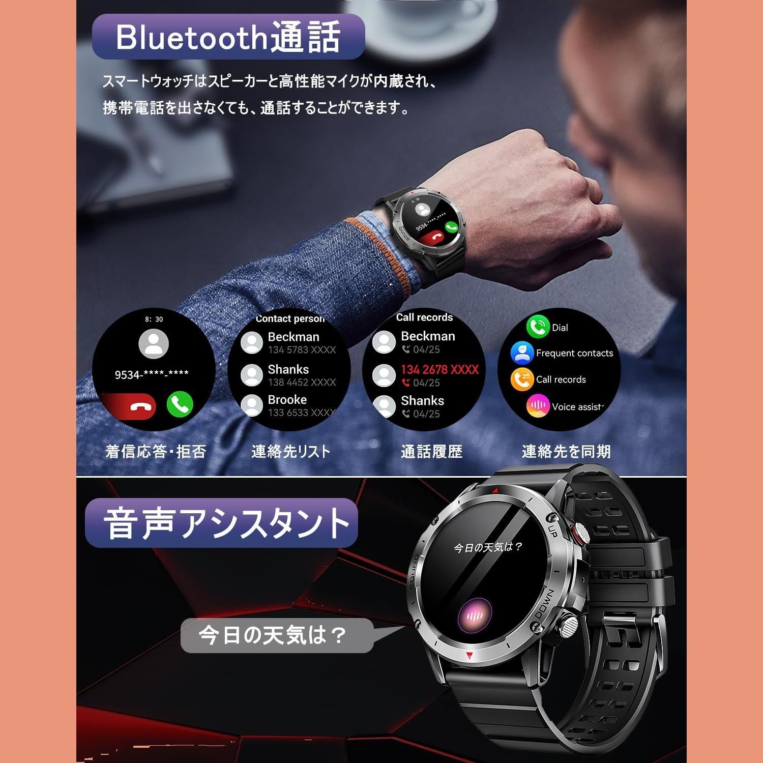 特価商品】スマートウォッチ【2024業界新登場 軍用規格】 Bluetooth5.3 