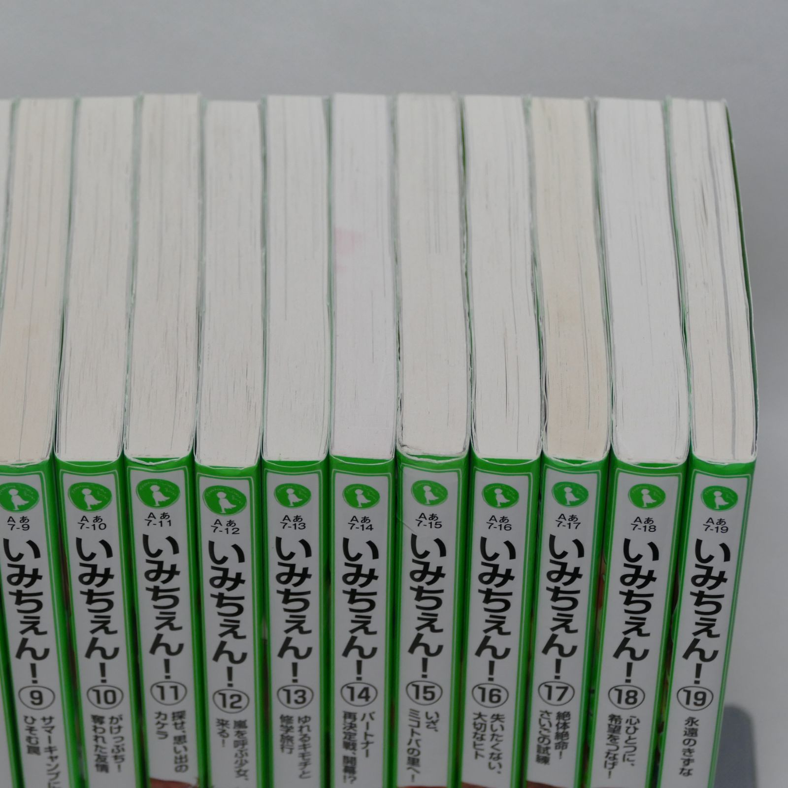 Shops] 小説 いみちぇん! 全19冊+「いみちぇんx1%」計20巻セット