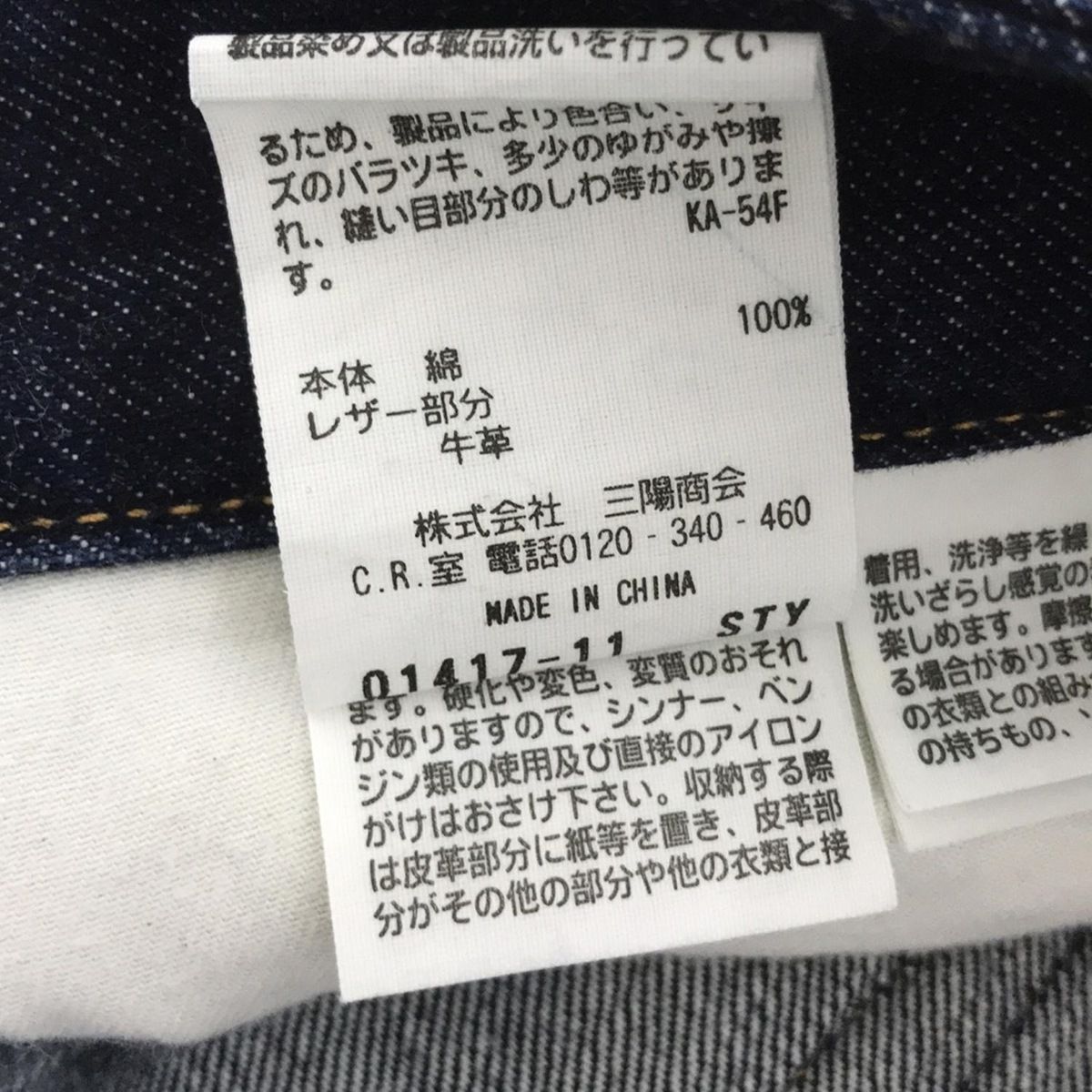 MACKINTOSH PHILOSOPHY(マッキントッシュフィロソフィー