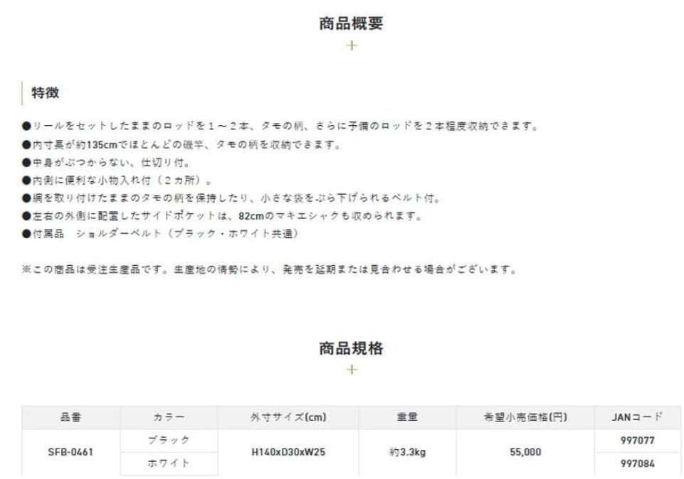 送料の関係で離島 北海道