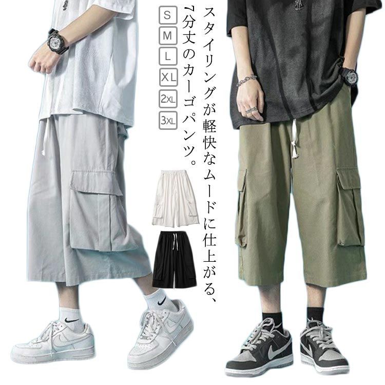 ゆったり 7分丈 メンズ イージーパンツ ワイドパンツ 大きい