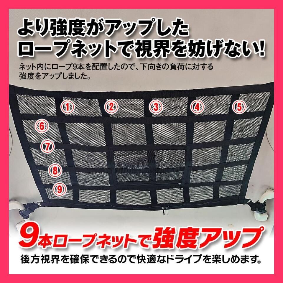 売れ筋 天井 ネット 車 カーゴネット ラゲッジネット 収納ネット 荷物 天井収納 ルーフネット ミニバン 1BOX SUV 車中泊 アウトドア YFF