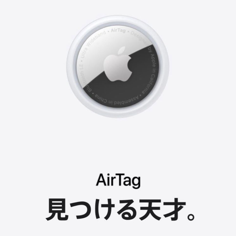 新品未開封 Apple AirTag 本体 4個入り 最安値 即日発送-