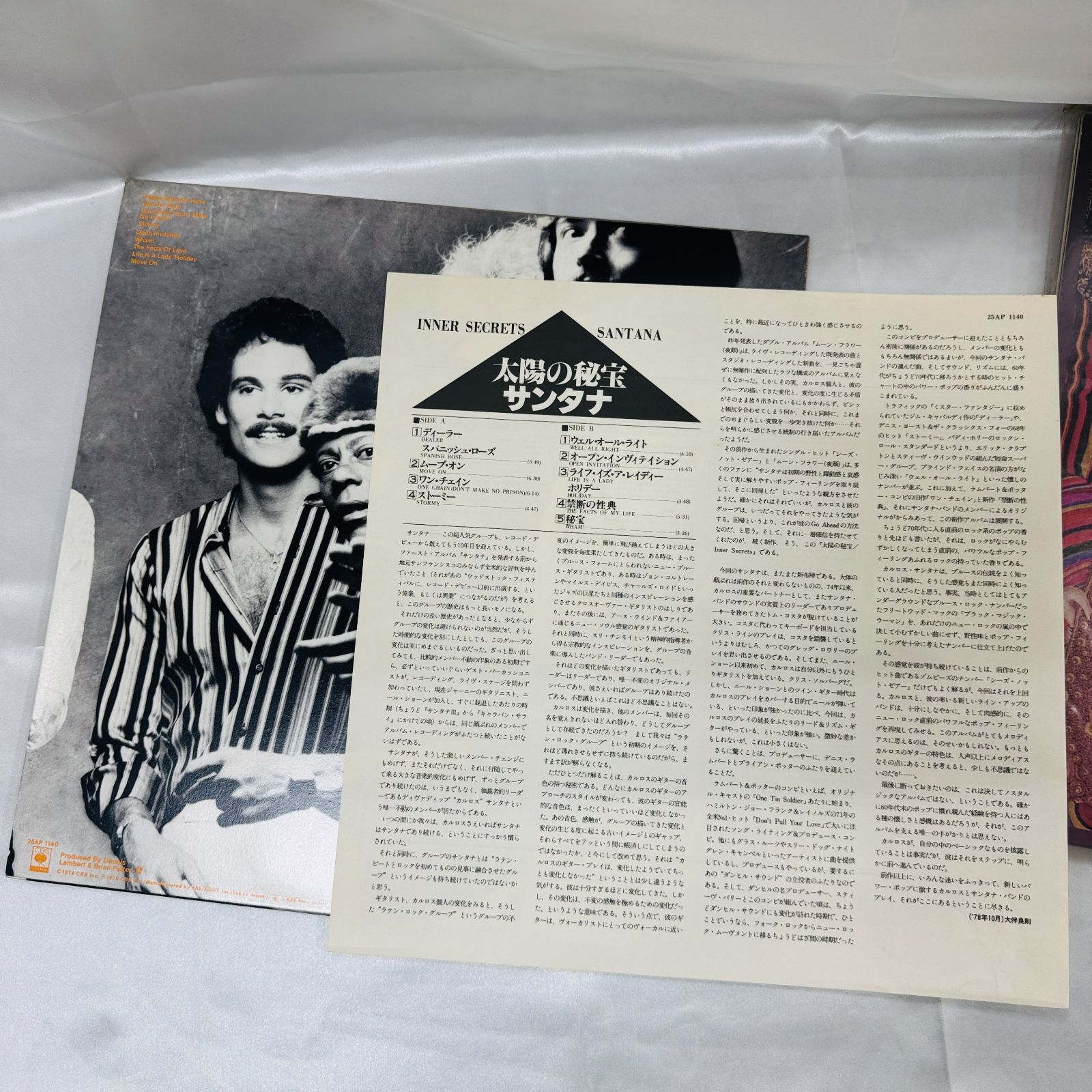 A【希少】サンタナ SANTANA レコード LP INNER SECRETS 太陽の