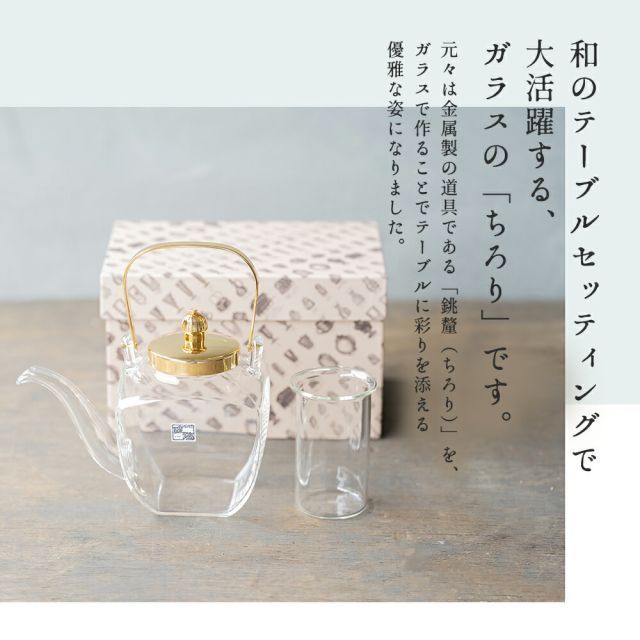 ガラスちろり酒器 茶懐石 未使用品 Amazon | 角 ちろり 銀 中子付き 廣田硝子 酒器 大正 グラス