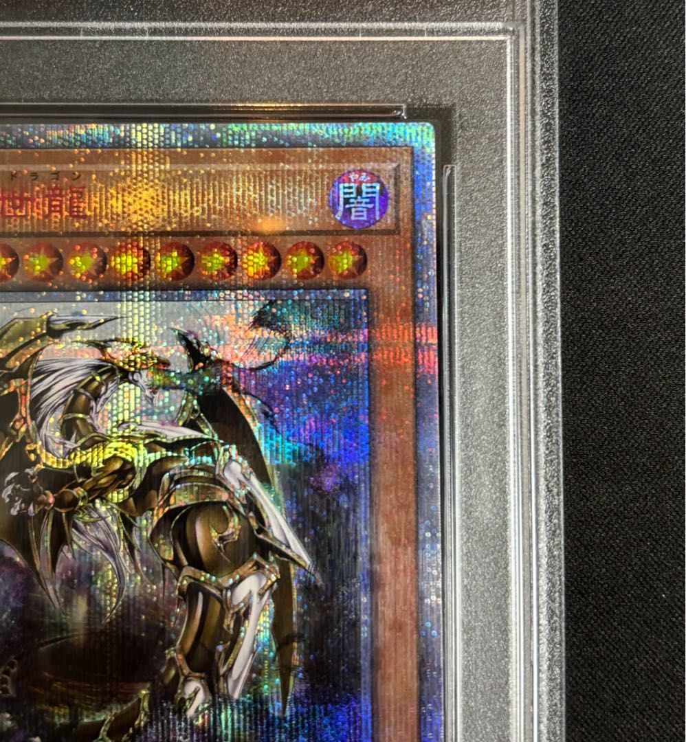 PSA10】万物創世龍 10000シークレットレア IGAS-JP000 - メルカリ