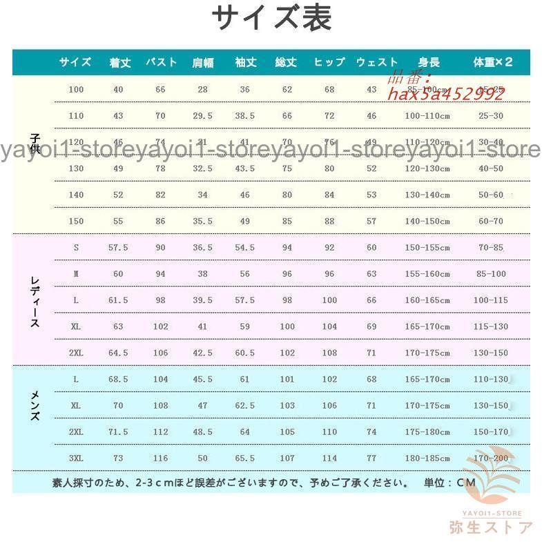 親子ペア セットアップ ジャージセット メンズ レディース キッズ トレーナー お揃い パパ カップル 親子服 ペアルック ママ 部屋着 上下セット hax 5 a 452992