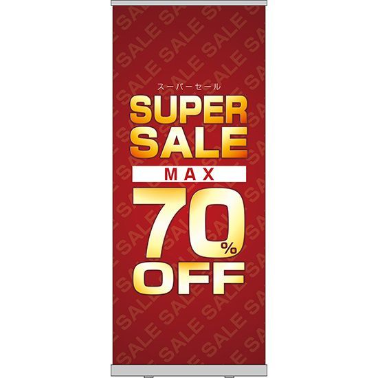 【ロールアップ紙看板】SUPERSALE MAX70%OFF【受注生産品 7～8営業日内に発送】