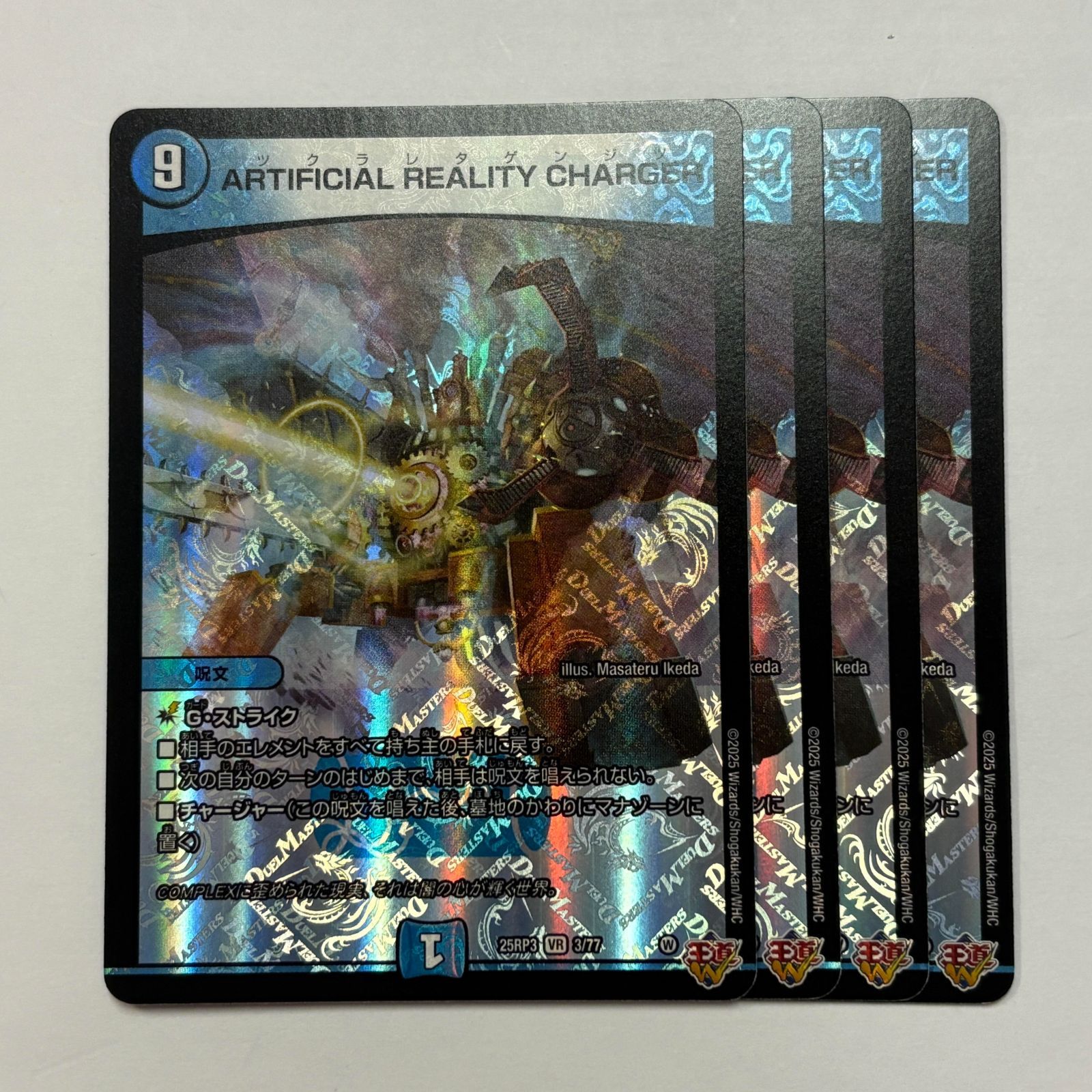 クシャトリア　LR パラレル　3枚セット 25RP3V3 ARTIFICIAL REALITY CHARGER ツクラレタゲンジツ 4枚