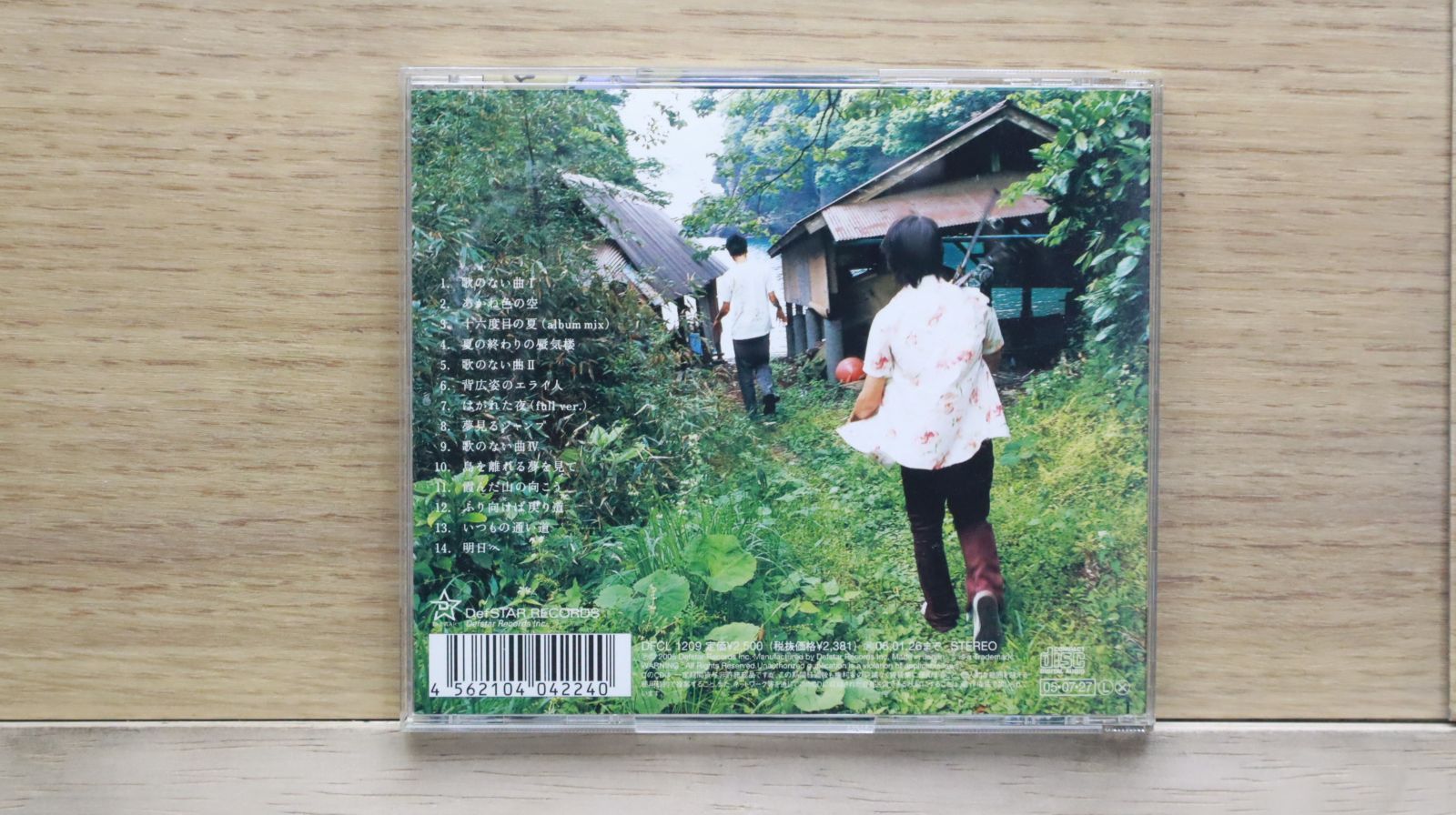 国内盤CD☆平川地一丁目/Hirakawachiitchome□ 海風は時を越えて
