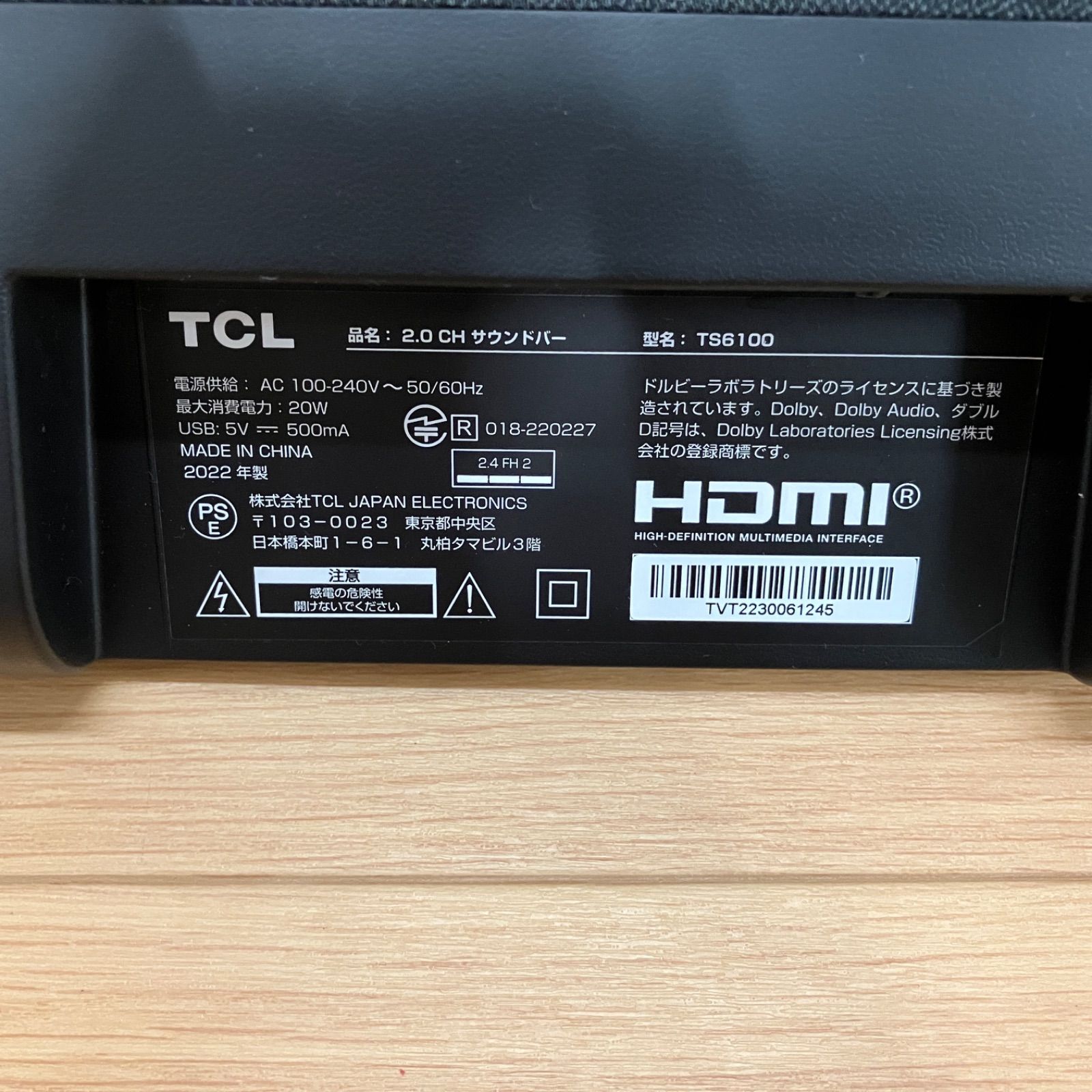 TCL 2.0chサウンドバー TS6100 サウンドバー スピーカー 簡易動作確認