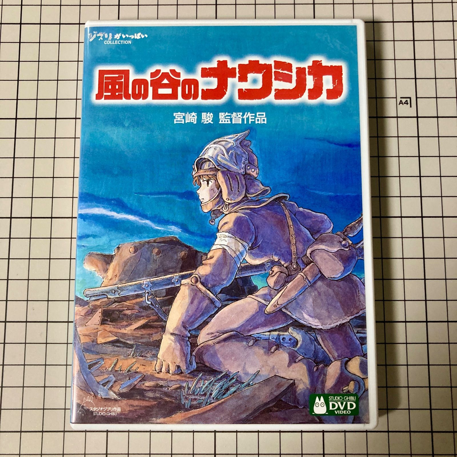 2枚組】風の谷のナウシカ DVD 宮崎駿 監督作品 ジブリがいっぱい