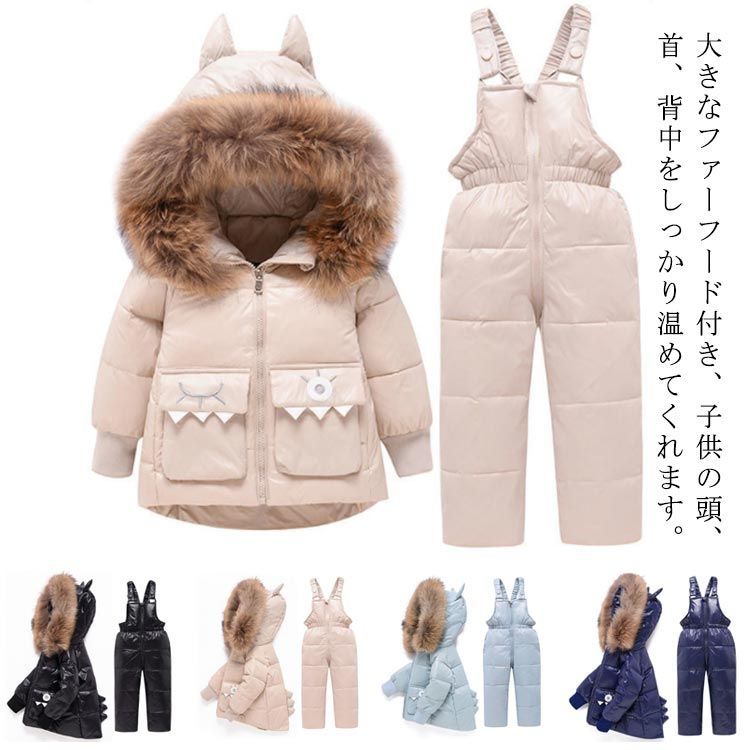秋冬 子供服 ダウンジャケット ダウンパンツ コート 上下セット 秋冬 子供服 ダウンジャケット ダウンパンツ コート 上下セット