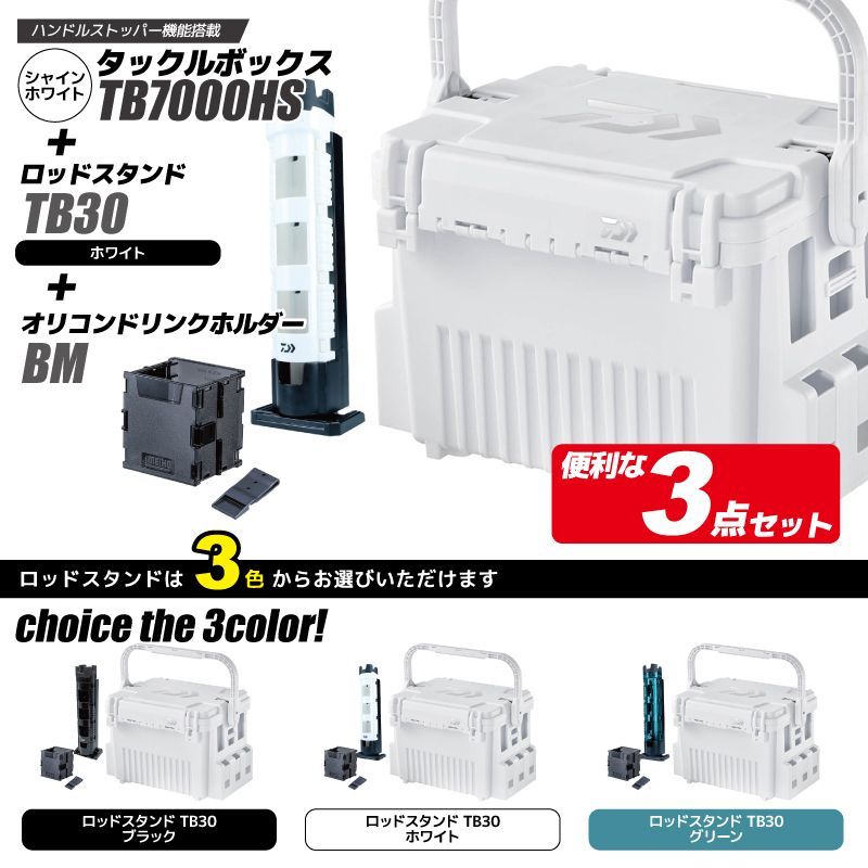 3点セット 釣り