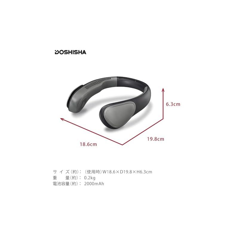 【新品】大風量 ネックファン ブラック（ドウシシャ製・USB充電式） DOSHISHA ［ 大風量ネックファン ］特典付 扇風機 首かけ