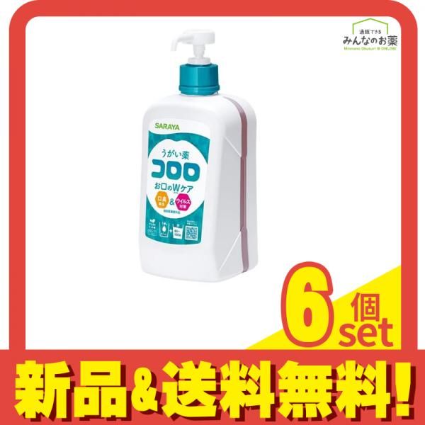サラヤ うがい薬コロロ 1000mL ポンプ付 6個セット まとめ売り