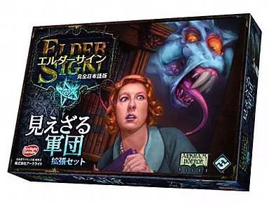 [Used] Board Game Elder Sign Expansion Set Invisible Army Complete Japanese Version (ELDER SIGN: UNSEEN FORCES)