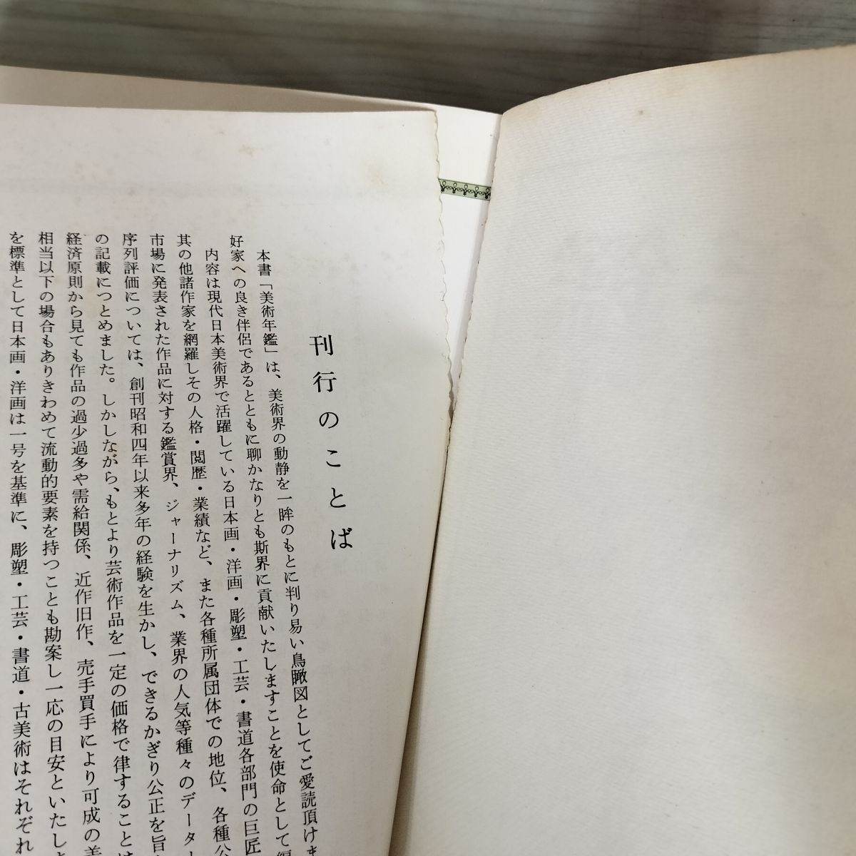 art lovely 美術年鑑手帳1985年　美術年鑑社 art lovely 美術年鑑手帳1985年 美術年鑑社 美術手帖 2025年7月