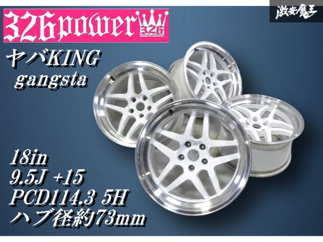 咲*様 326 power ヤバキング ギャングスタ 18インチ 11J +10 Yahoo!オークション - 美品 深リム 18インチ 326POWER ヤバKING